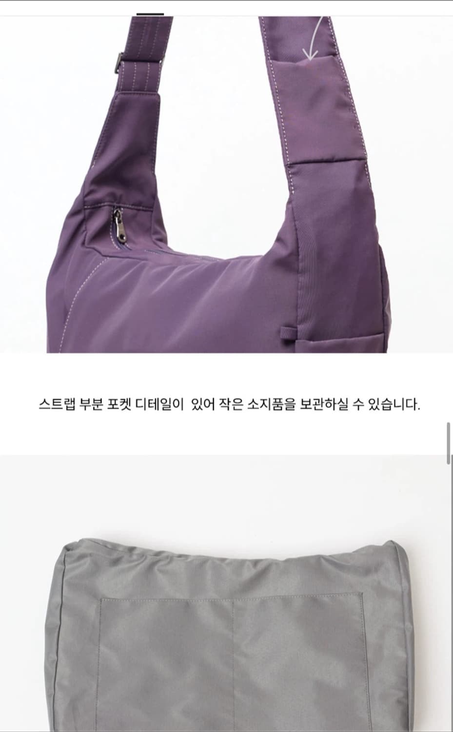 아코크 패널 크로스 백 퍼플 (109000원) 상품이미지5