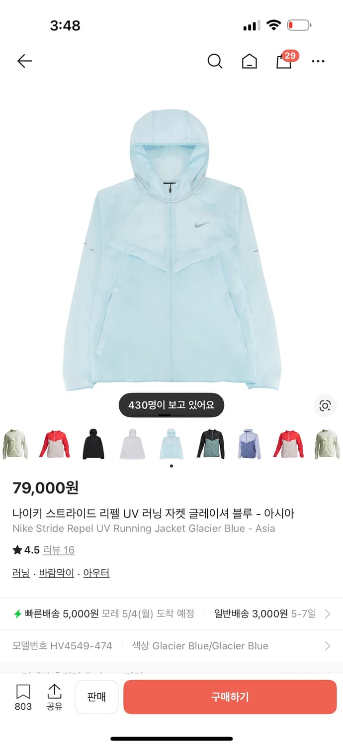나이키 바람막이 상품이미지1