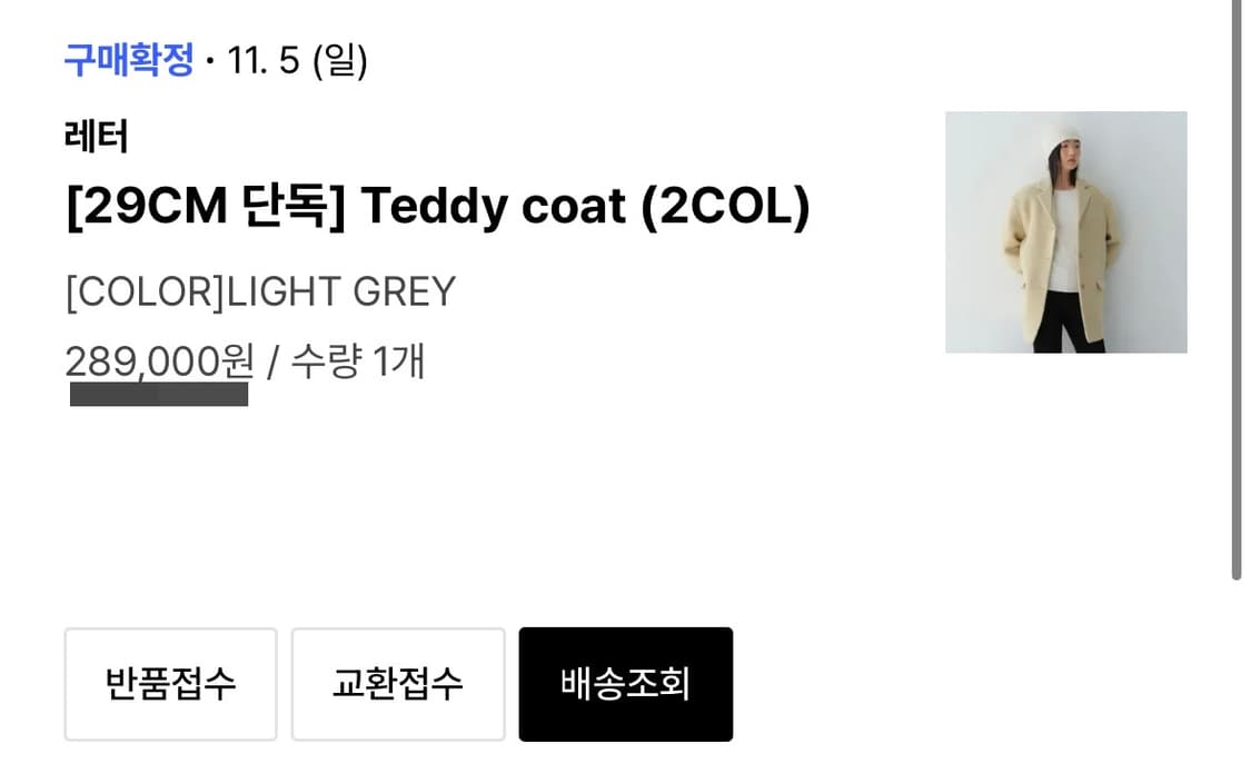 레터 테디 울코트재킷 라이트그레이 상품이미지6