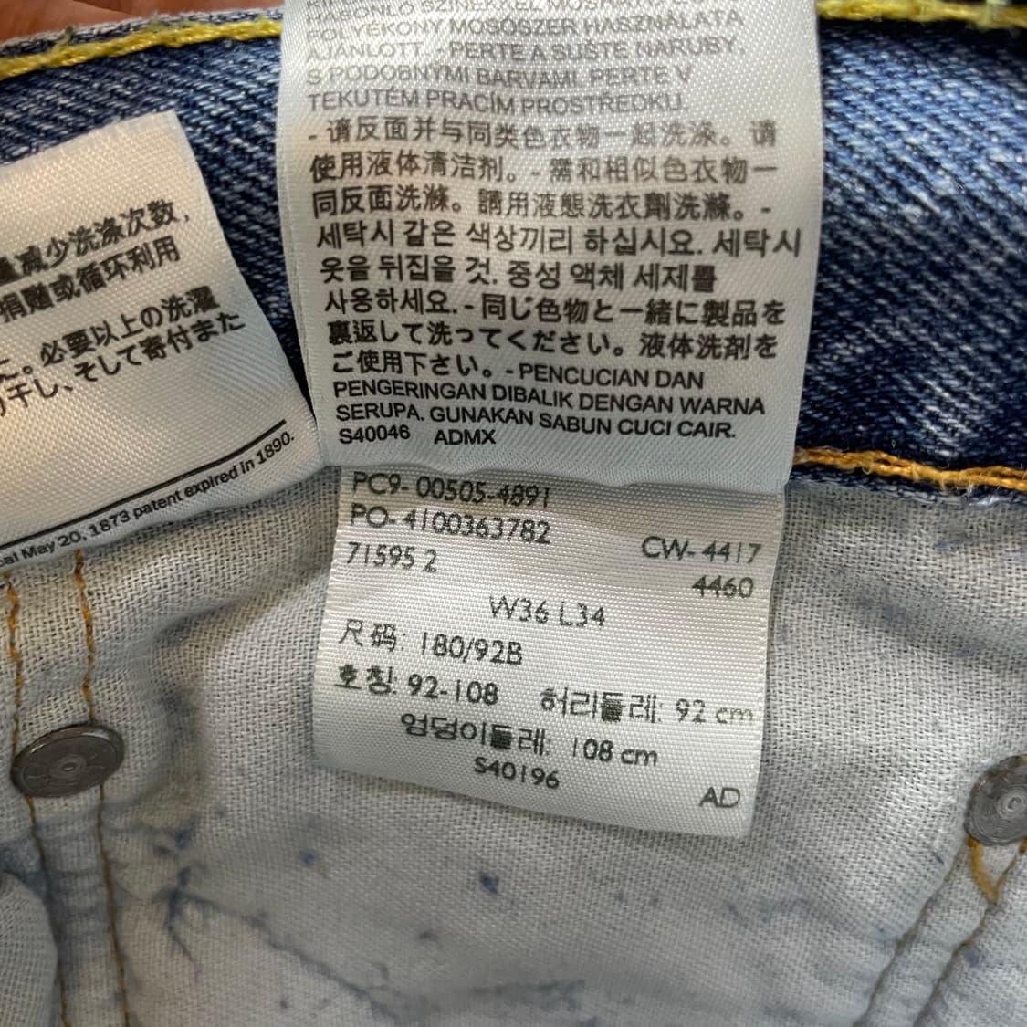 (36) 리바이스 505 36X34 중청 데님 팬츠 상품이미지6