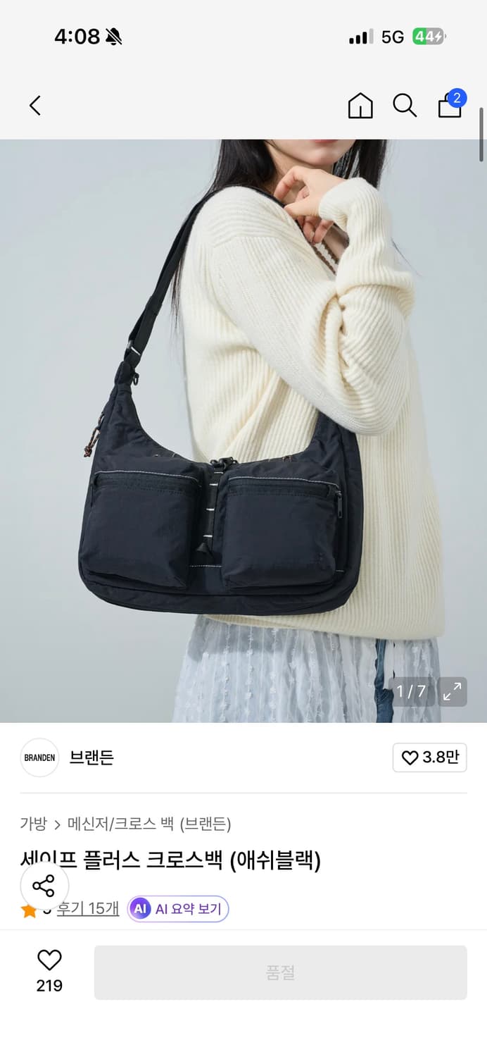 브랜든 세이프 플러스 크러스백 애쉬블랙 새상품 상품이미지1