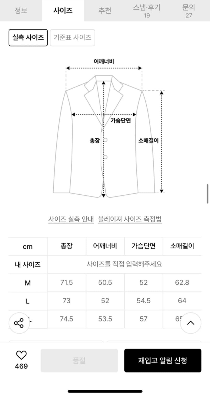 세터 르망 브리스톨 울 자켓 블랙 L 상품이미지5