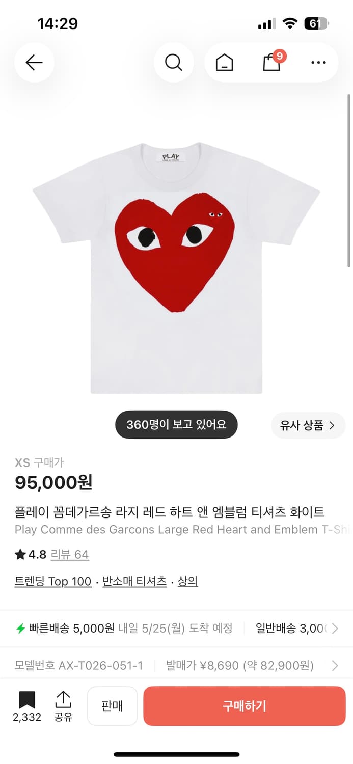 꼼데가르송 xs  상품이미지1