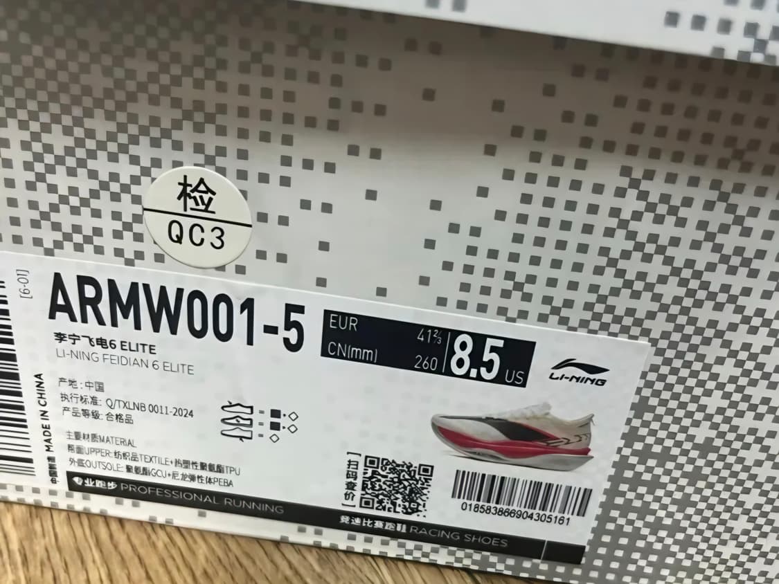 리닝 페이디안6엘리트 265mm 상품이미지5