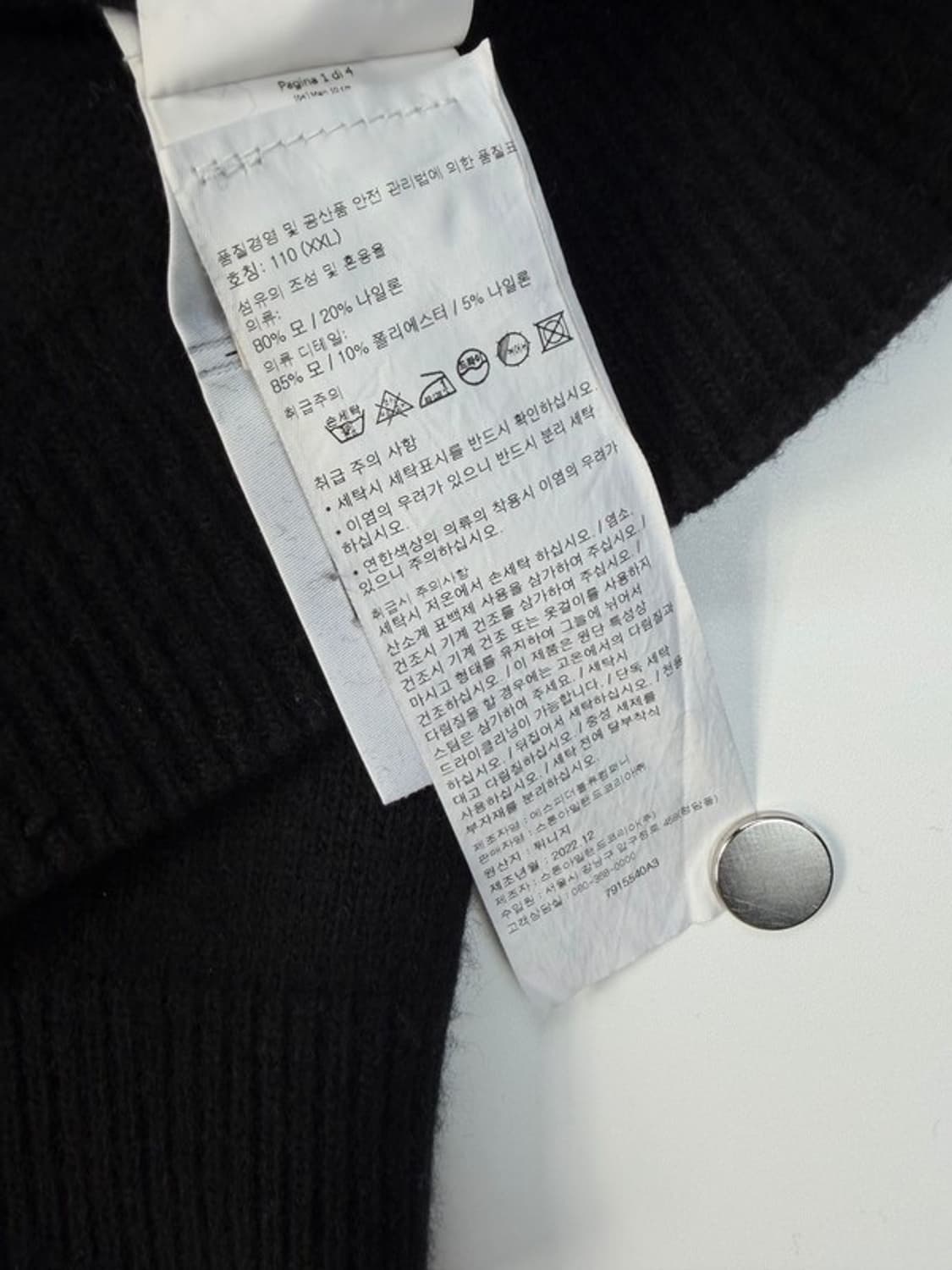 스톤아일랜드 22FW 반집업 울니트 상품이미지7