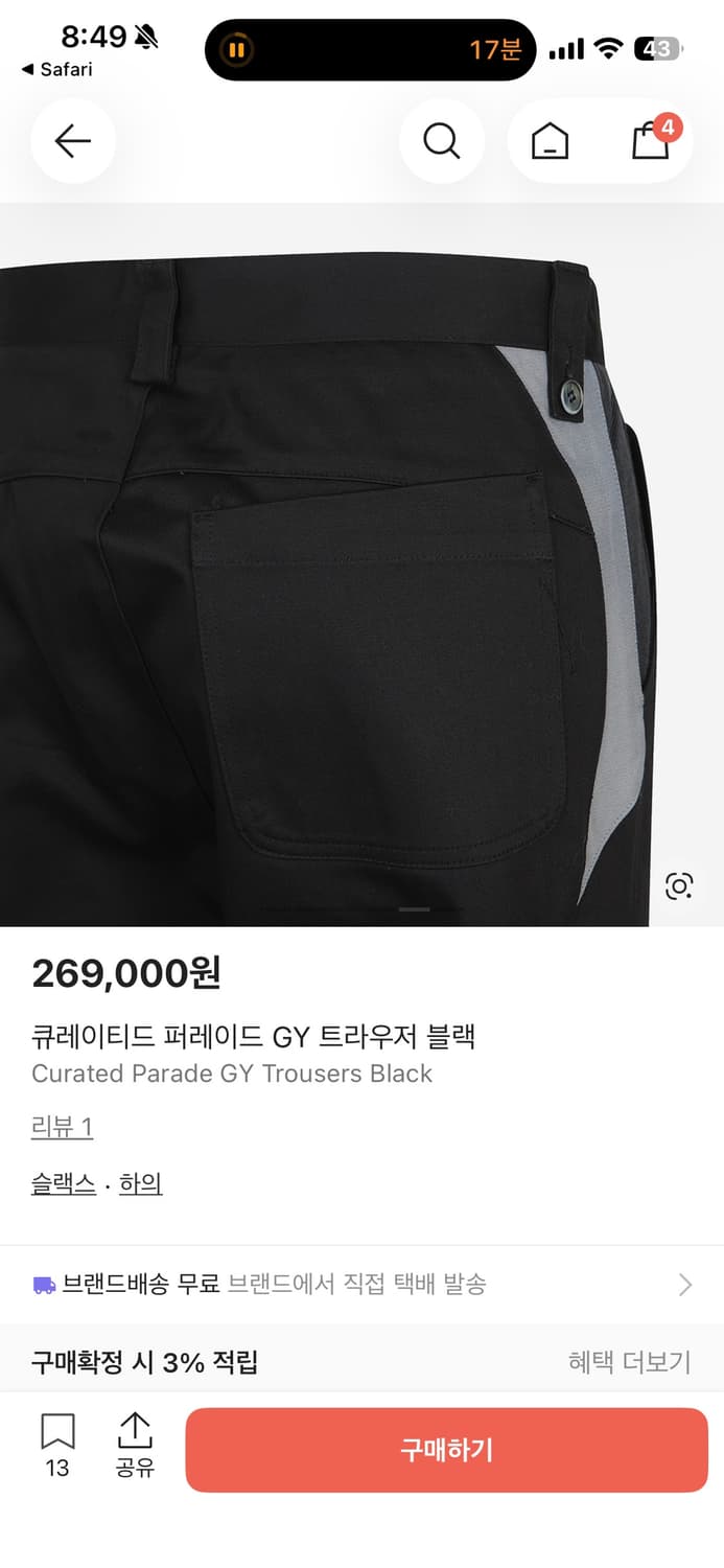 큐레이티드 퍼레이드 GY 트라우저 블랙 상품이미지4