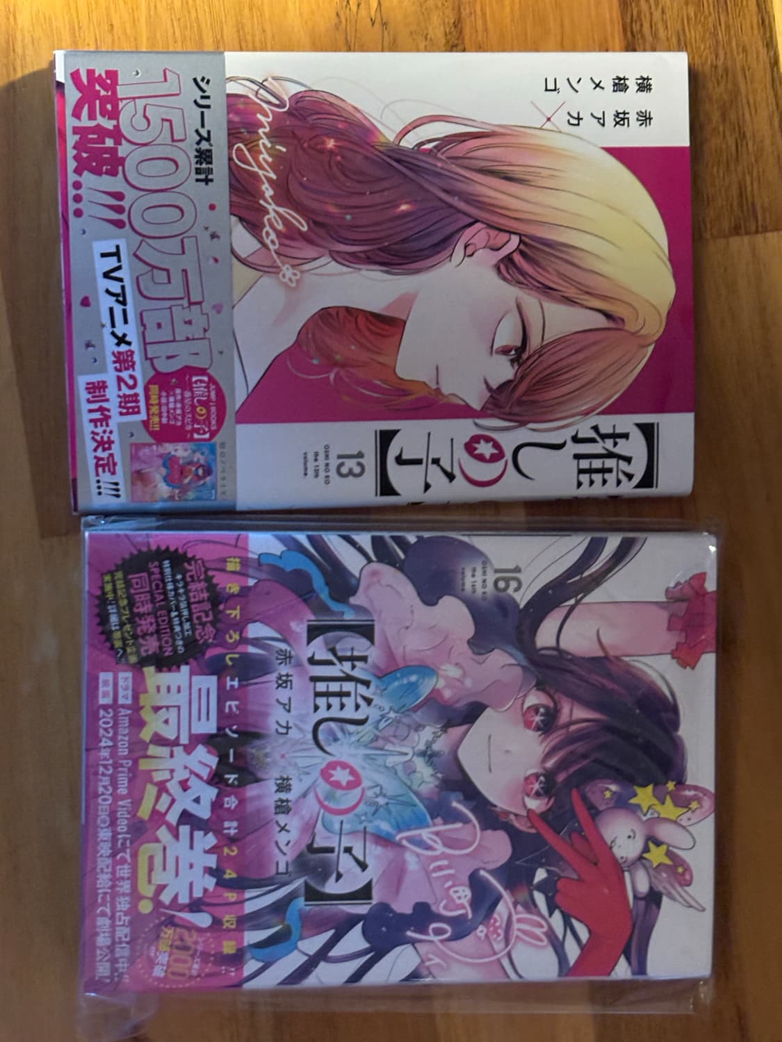 최애의아이 전권(15권제외) + 피규어 + 특전굿즈 상품이미지2