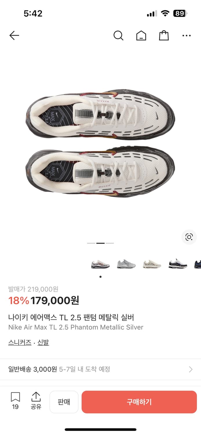 나이키 에어맥스 TL 2.5 팬텀 메탈릭 실버 290 상품이미지7