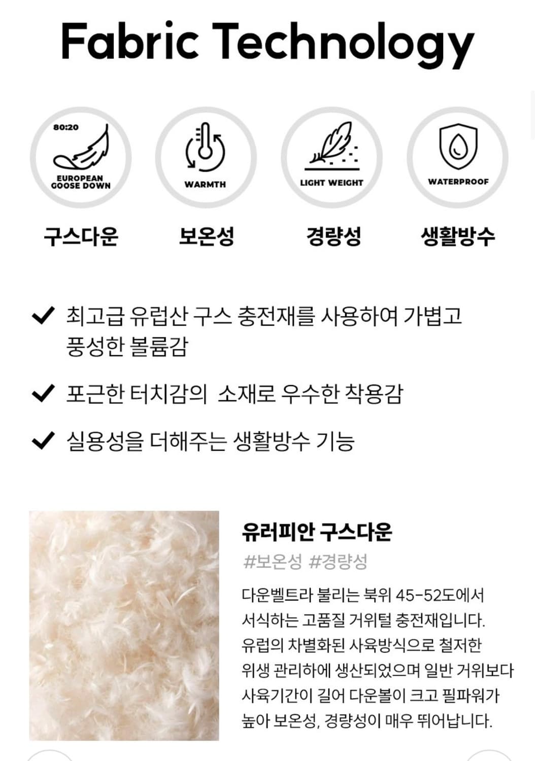 디스커버리 구스다운 경량패딩 아이보리 95 m 상품이미지3