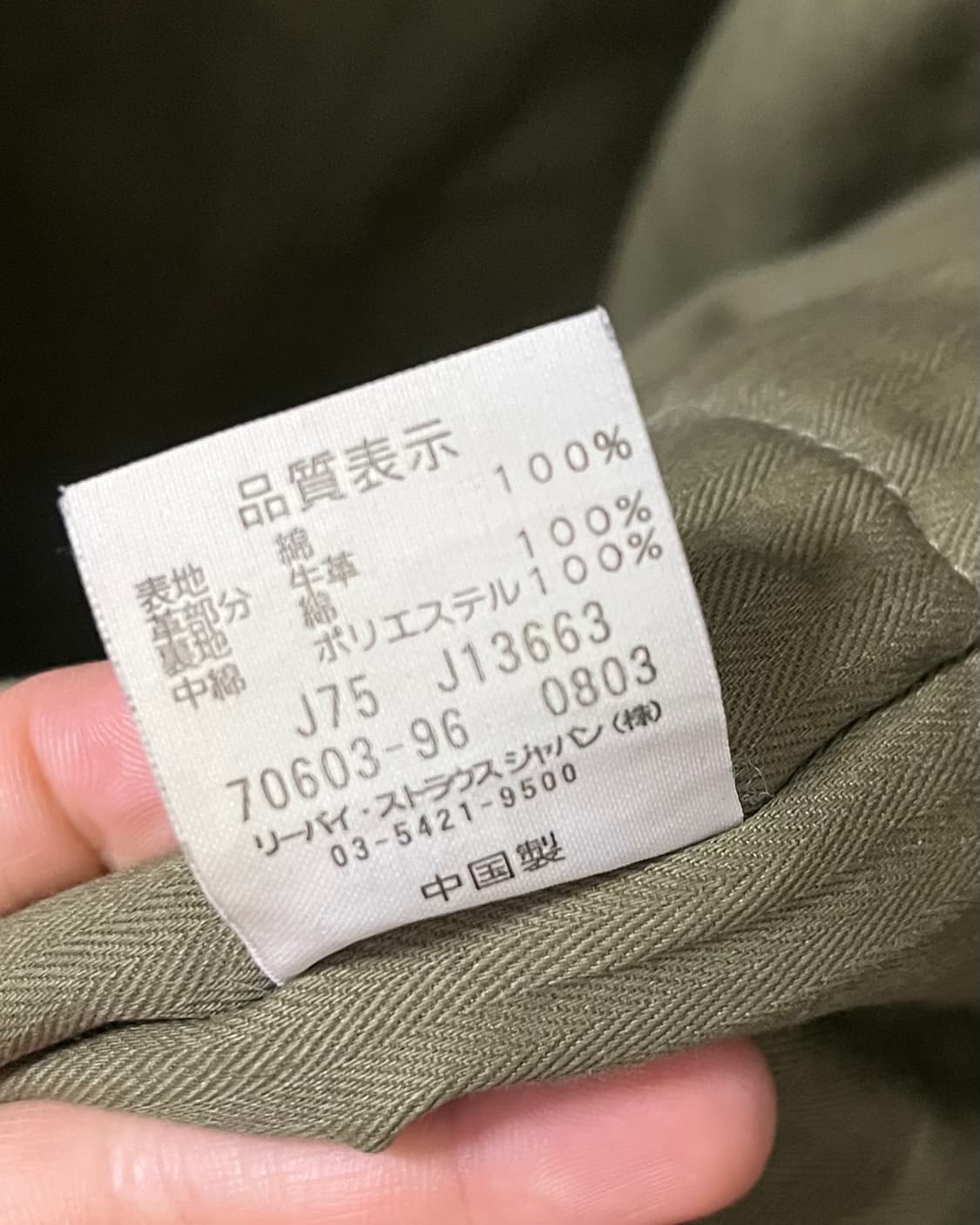 리바이스 스트라이프 웨스턴 자켓 상품이미지9