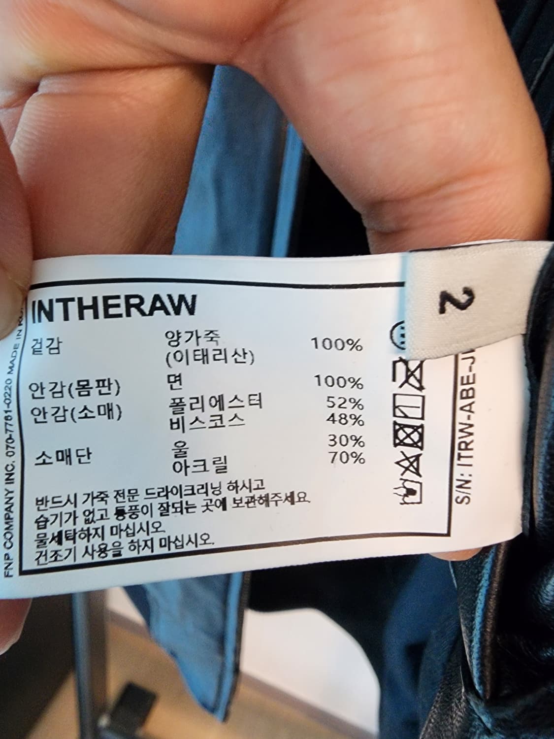(2/100~105)인더로우 레더 해링턴 자켓 상품이미지3