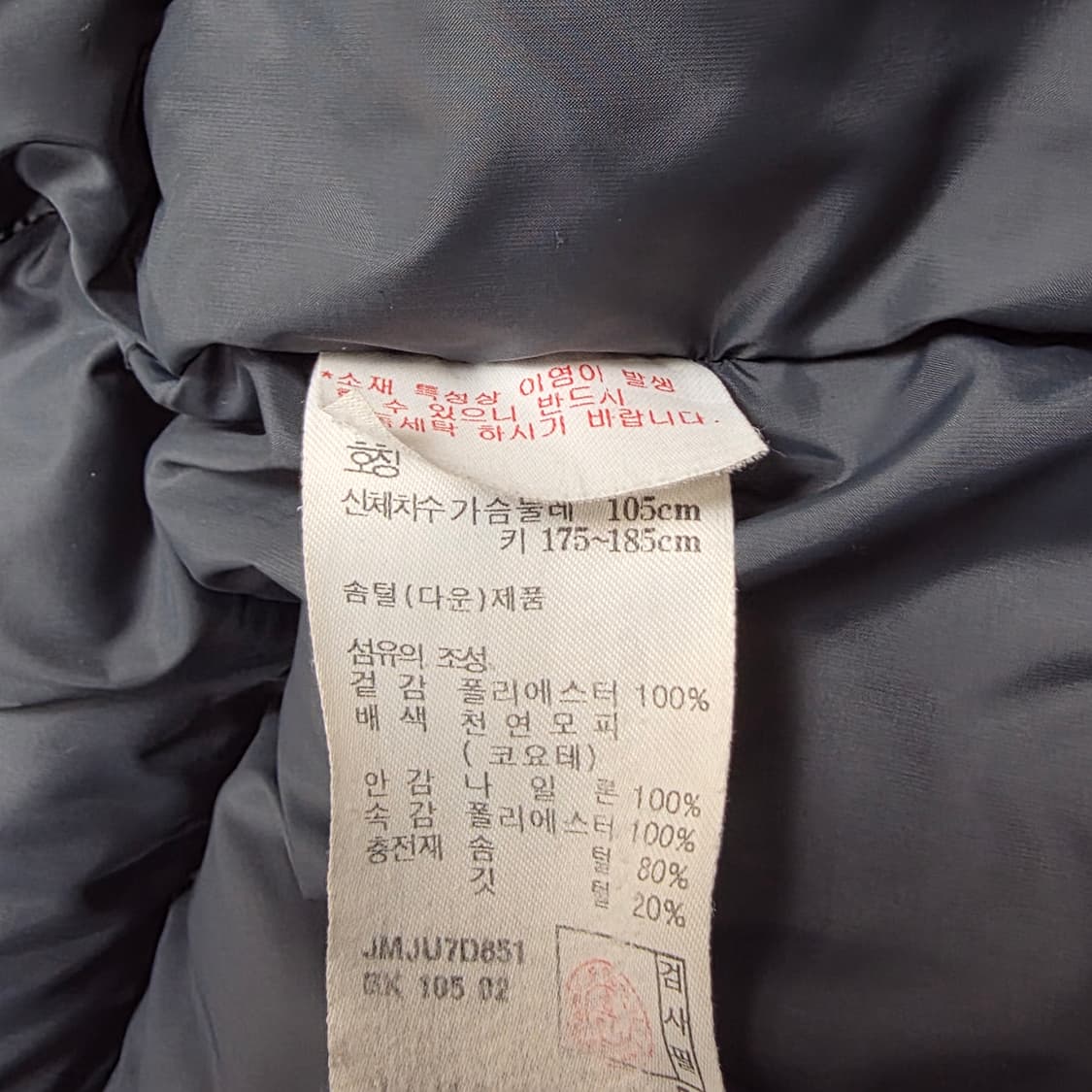 질스튜어트스포츠 남성 코요테 퍼 덕다운 패딩 XL 상품이미지7