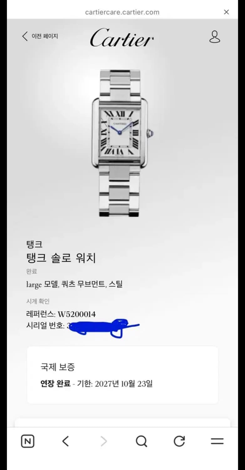 까르띠에 탱크솔로 라지 스틸  20년식 백화점 27년10월 보증연장o 상품이미지3