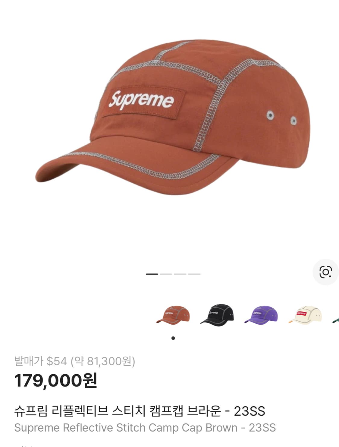 슈프림 Reflective 스티치 캠프캡 상품이미지1