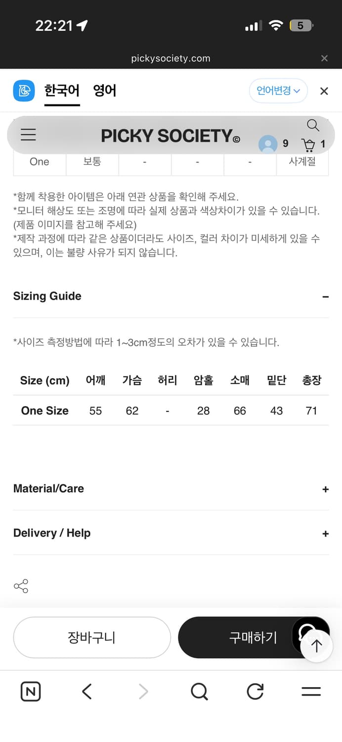 피그먼트 워시드 레더자켓 상품이미지5