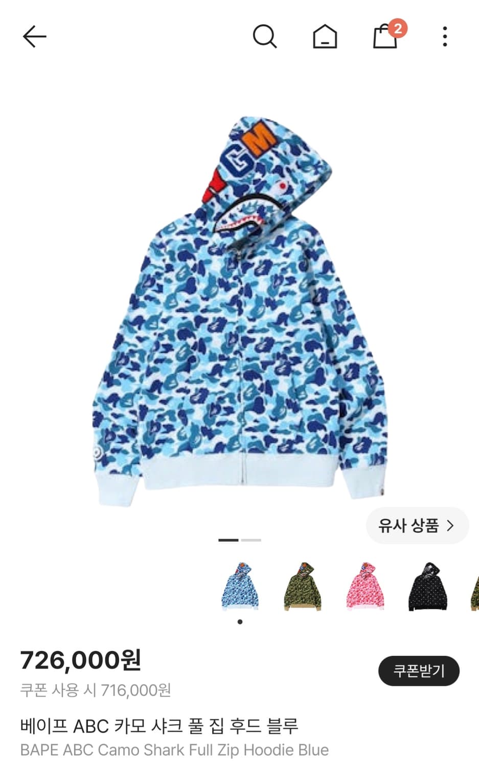 **삽니다**베이프 ABC 카모 샤크후드 블루 삽니다 상품이미지1