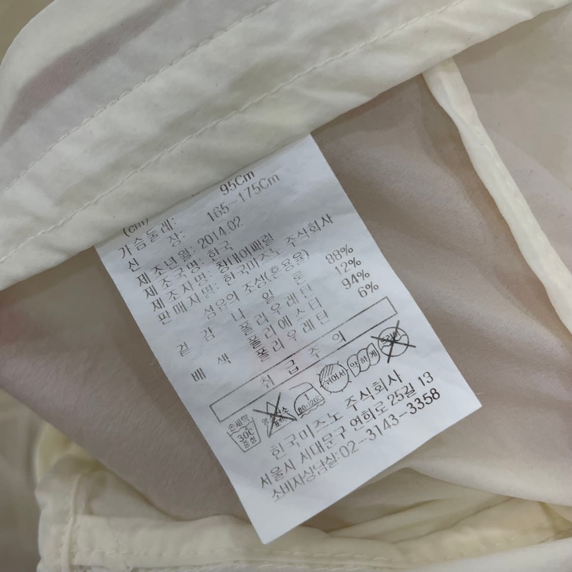 미즈노 아이보리 경량 바람막이 상품이미지6