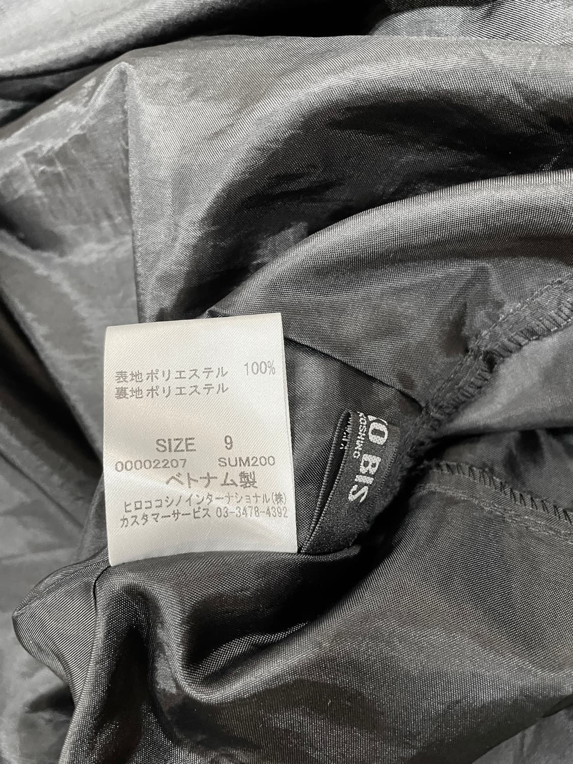 Hiroko bis 히로코비스 레이어드 스커트 상품이미지10