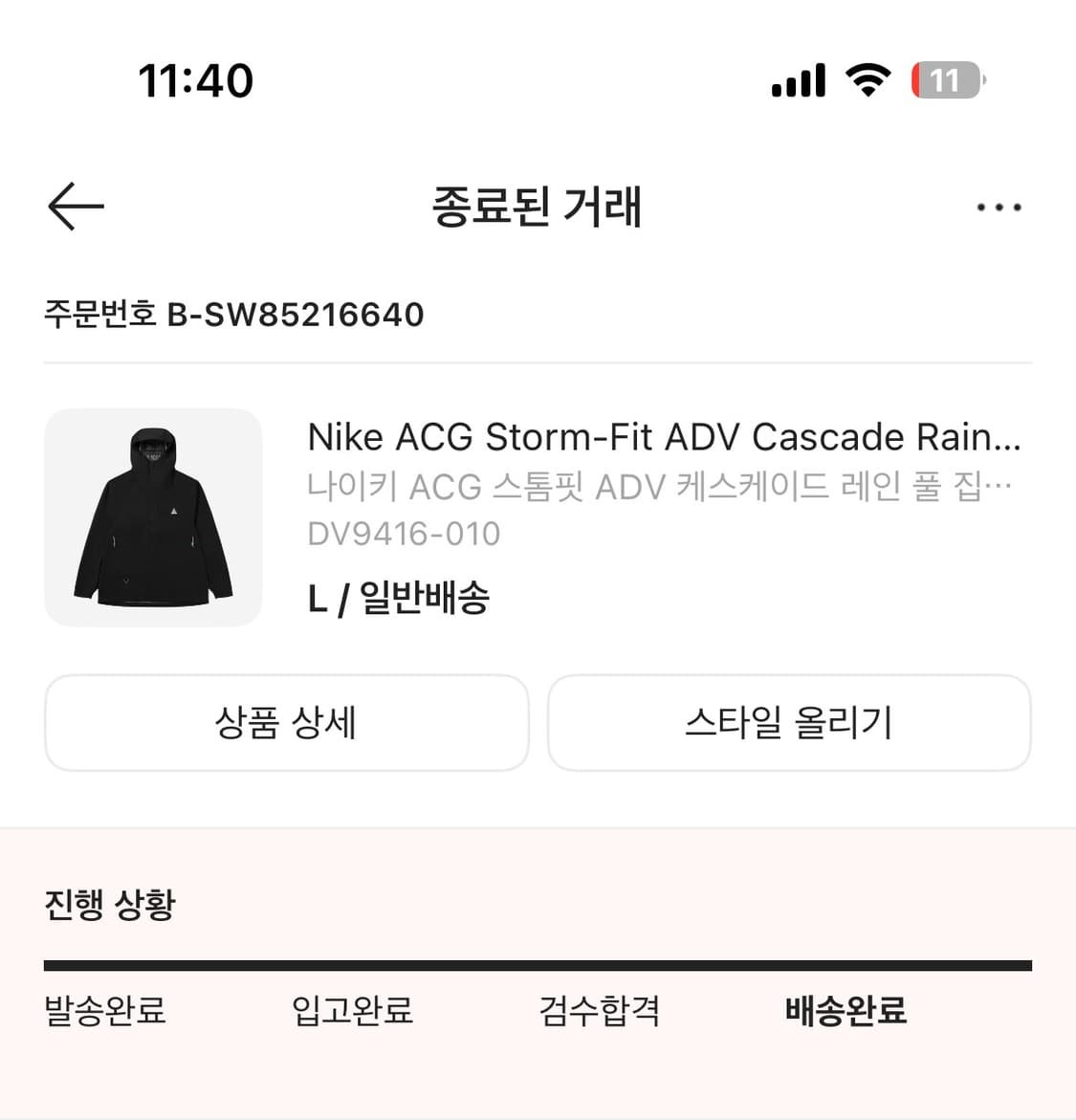 나이키 acg 스톰핏 바람막이 L 상품이미지2