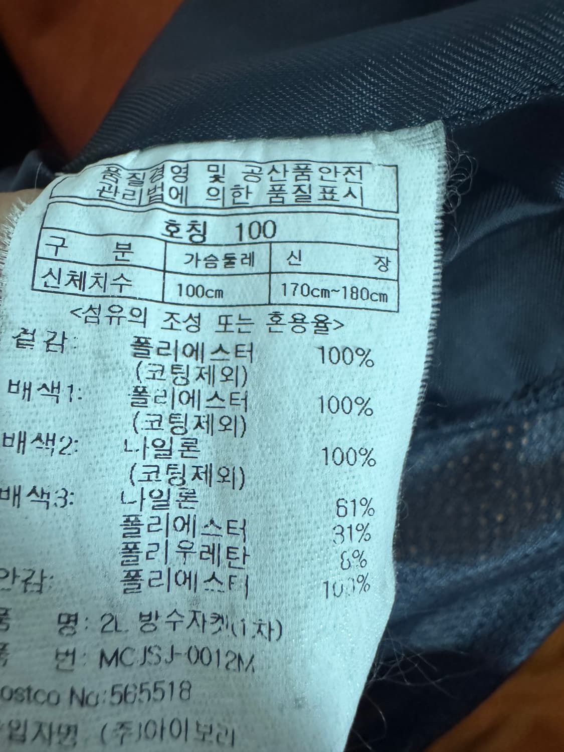 밀레 MILLET 등산 후드 바람막이 L 상품이미지4