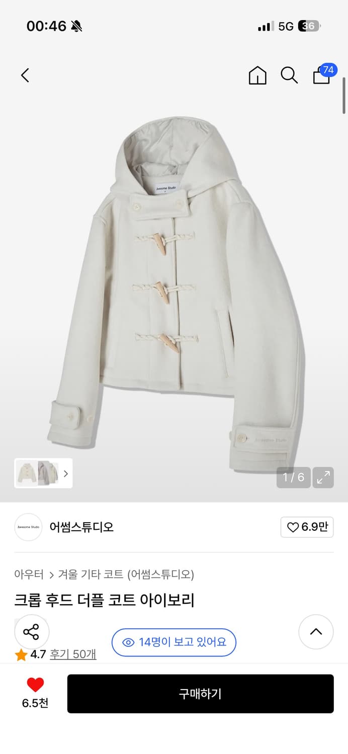 어썸스튜디오 크롭 후드 더플 코트 아이보리 상품이미지1