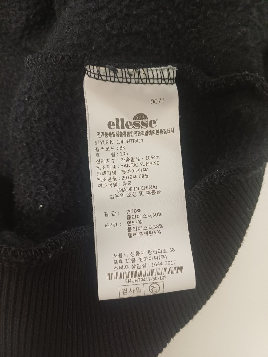 [L/105] 엘레쎄 헤리티지 아웃라인 빅로고 기모 후드티 (상태최상) 상품이미지6