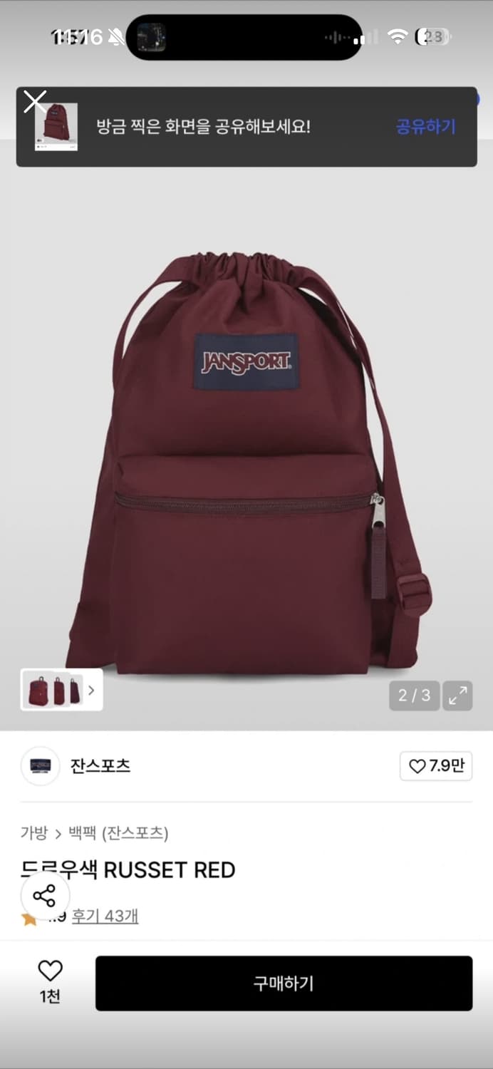 잔스포츠 드로우색 상품이미지1