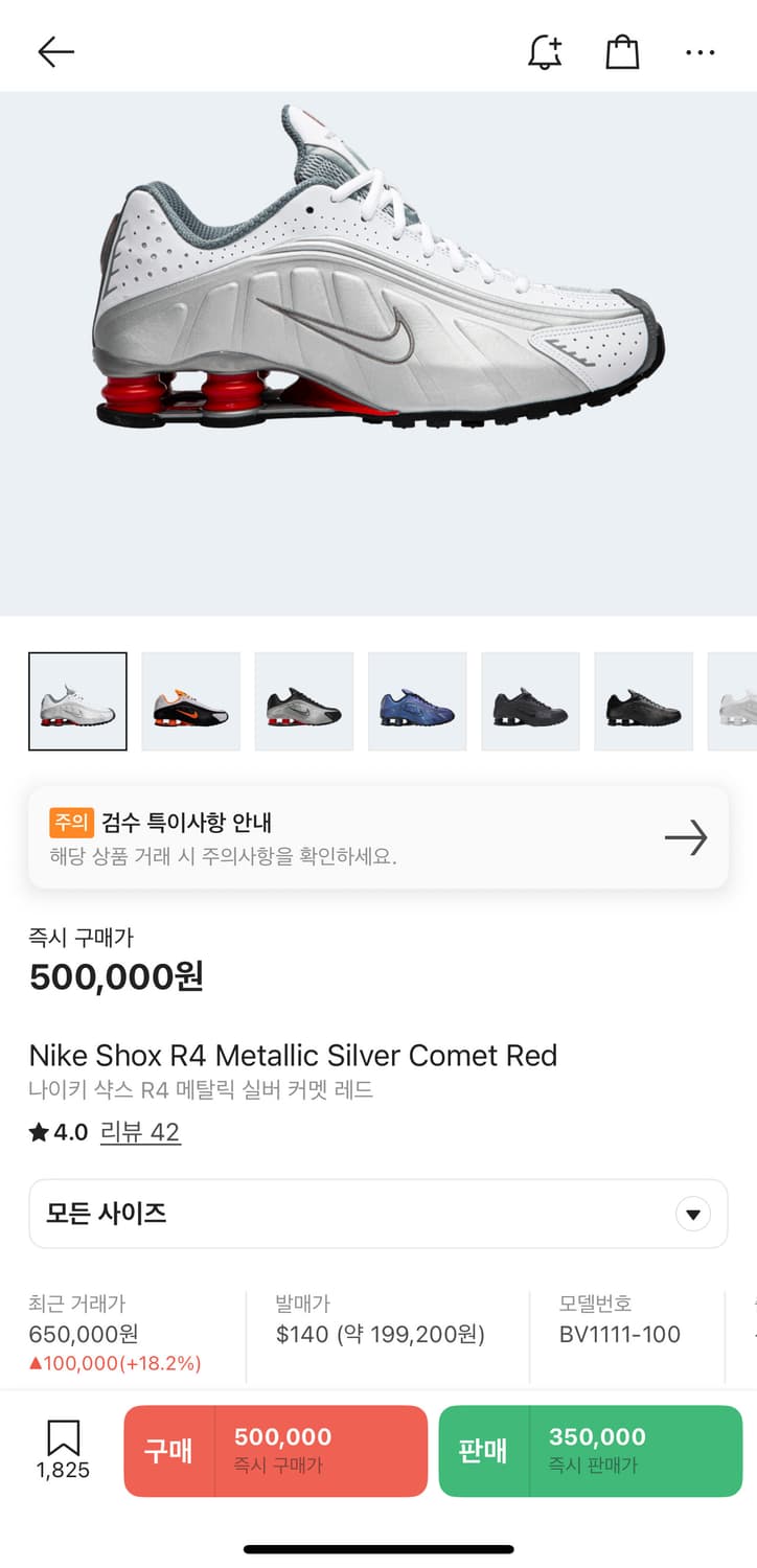 나이키 샥스 R4 메탈릭 실버 커멧 레드 새상품(285) 상품이미지2