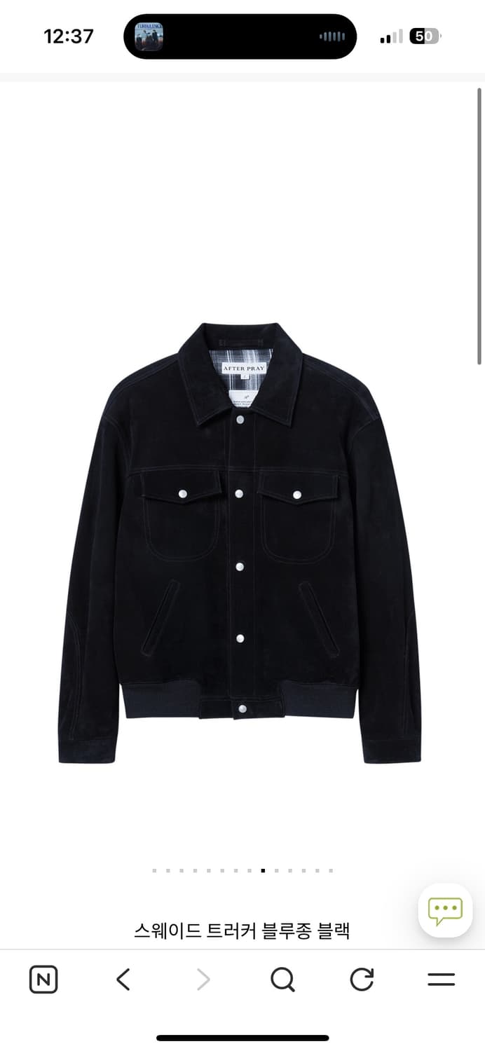 애프터프레이 스웨이드 트러커 재킷 상품이미지1