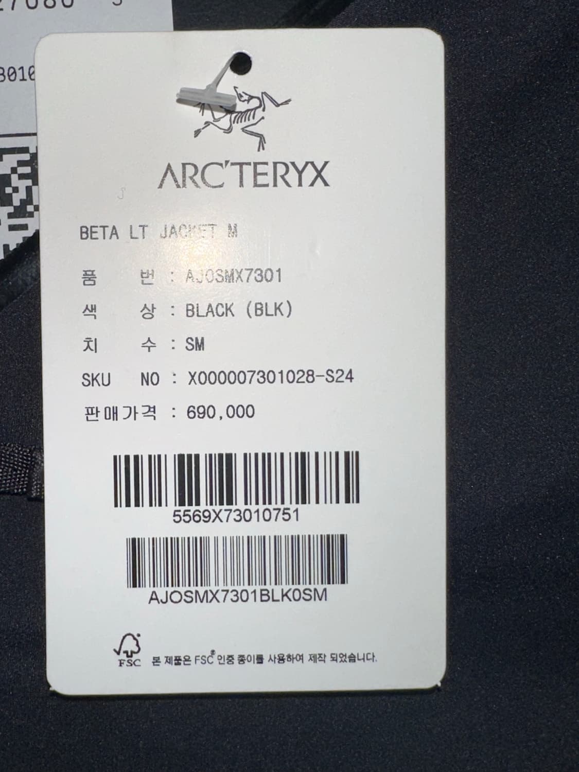 아크테릭스 베타lt s사이즈 판매합니다 상품이미지4