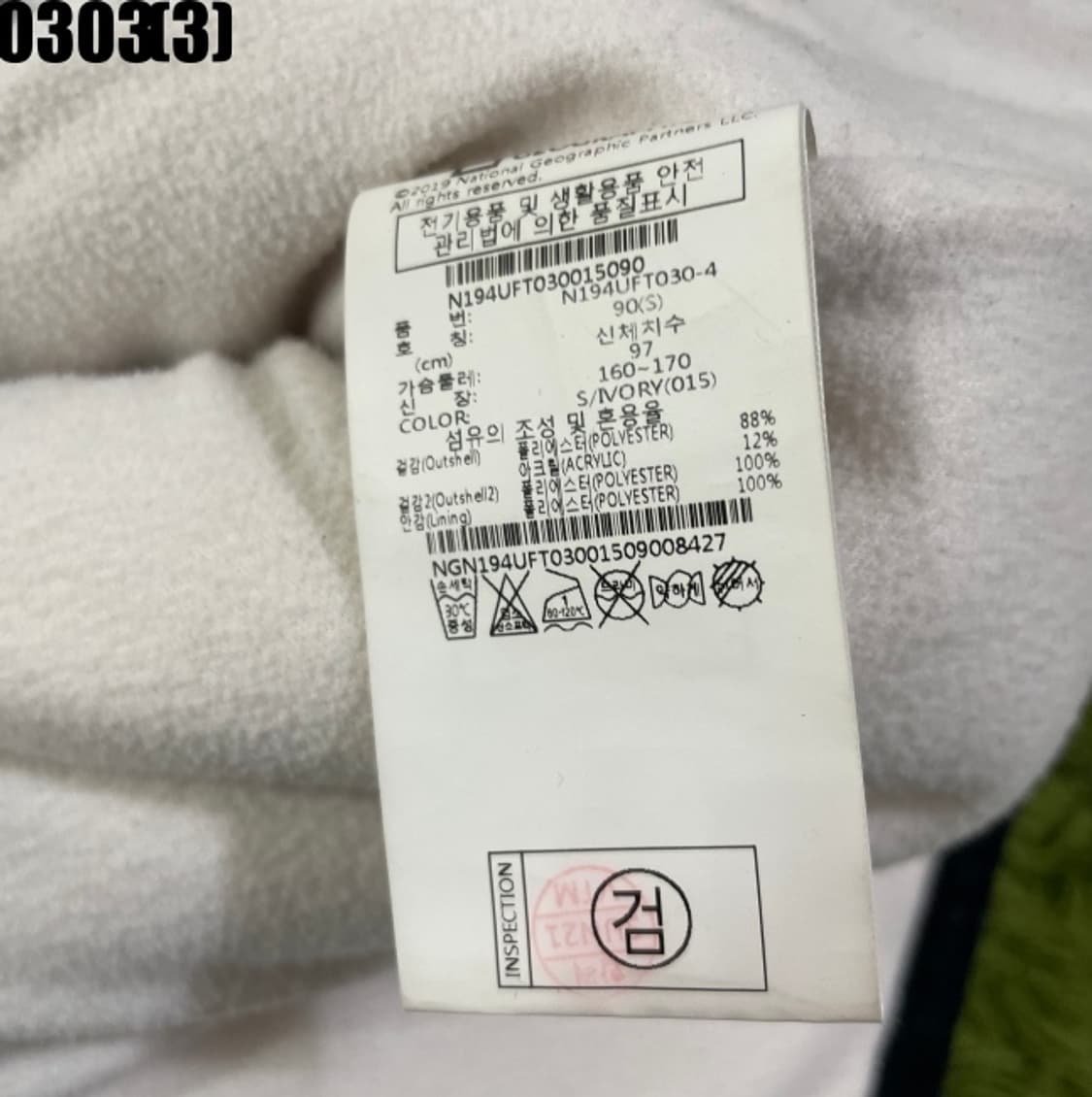 내셔널지오그래픽 플리스 후드 자켓 상품이미지5