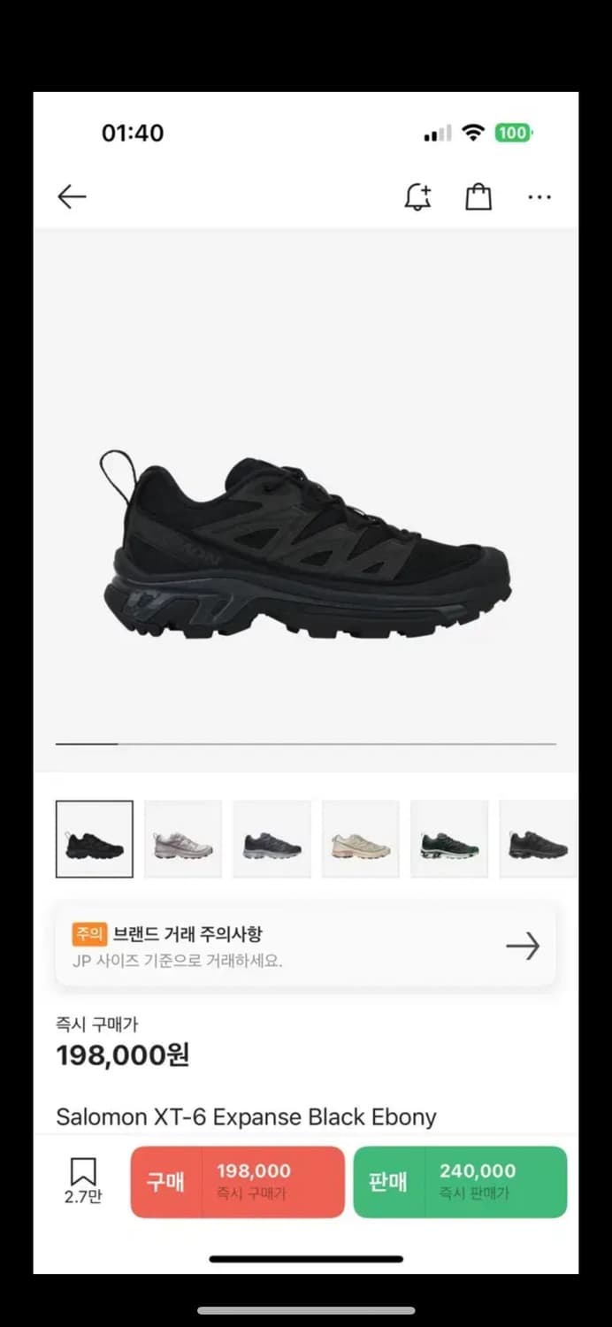 살로몬 xt-6 익스팬스 black 290 상품이미지1