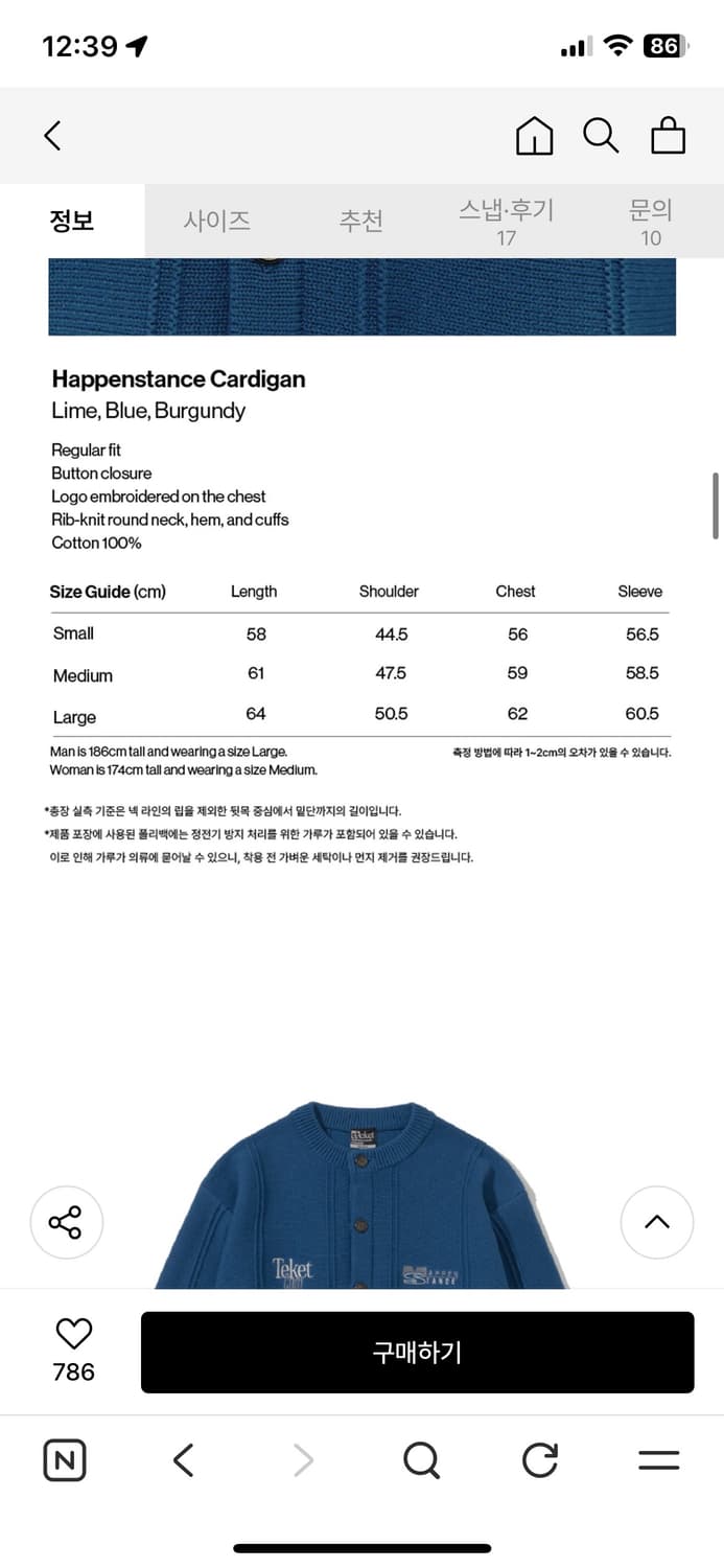 테켓 가디건 스몰 상품이미지4