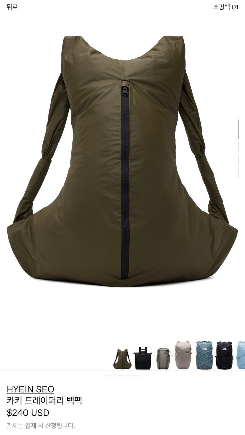 혜인서 드레이퍼리 카키 백팩 상품이미지1
