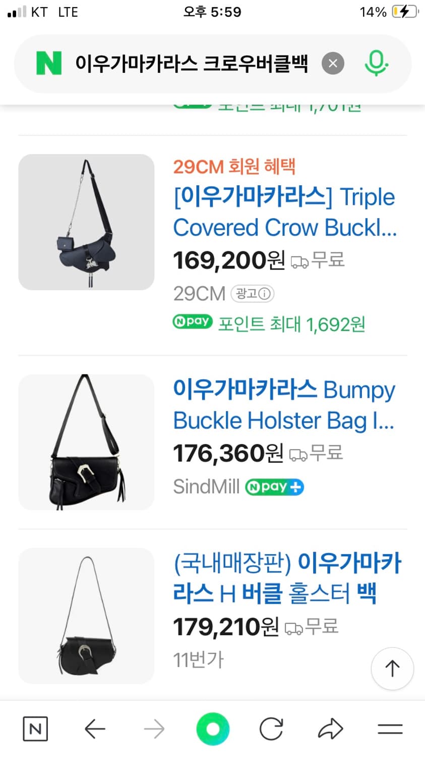 이우가마카라스 버클백 급처 ㅜㅜ 상품이미지2