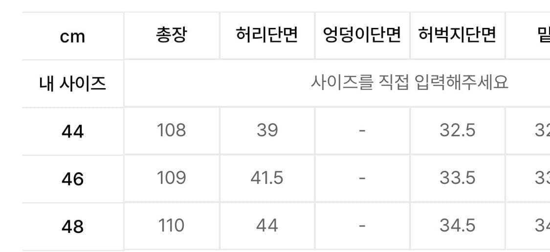 엘무드 스터디 와이드 플레어 치노 팬츠 44 상품이미지2