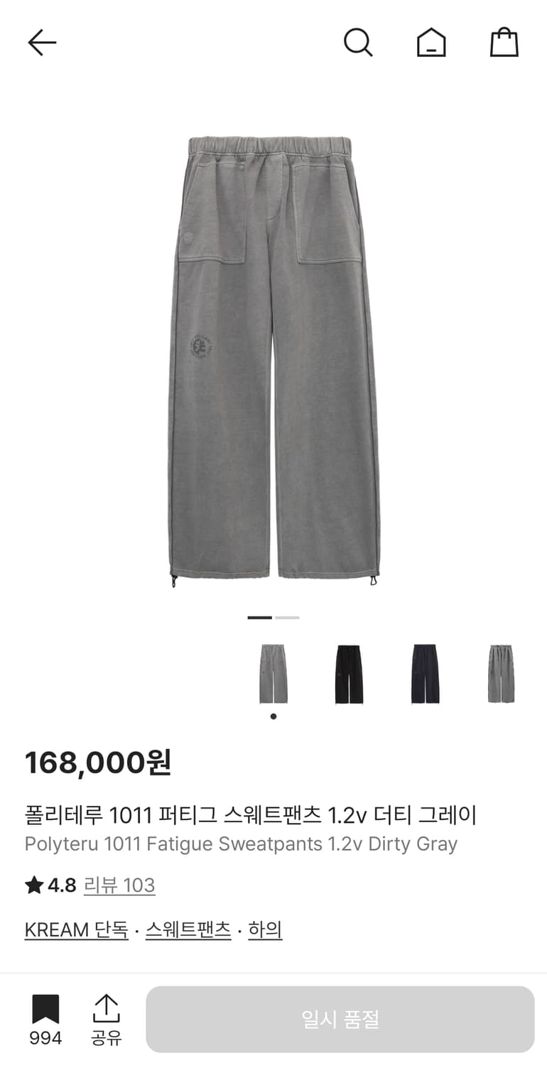 폴리테루 1011 퍼티그 스웨트팬츠 1.2v 더티 그레이 상품이미지1