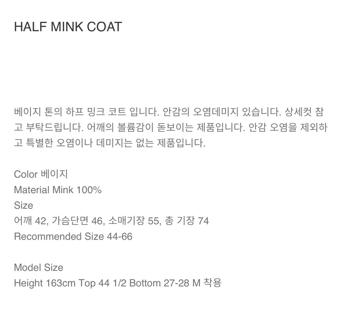 오아엔스 oaens 하프 밍크 코트 상품이미지3