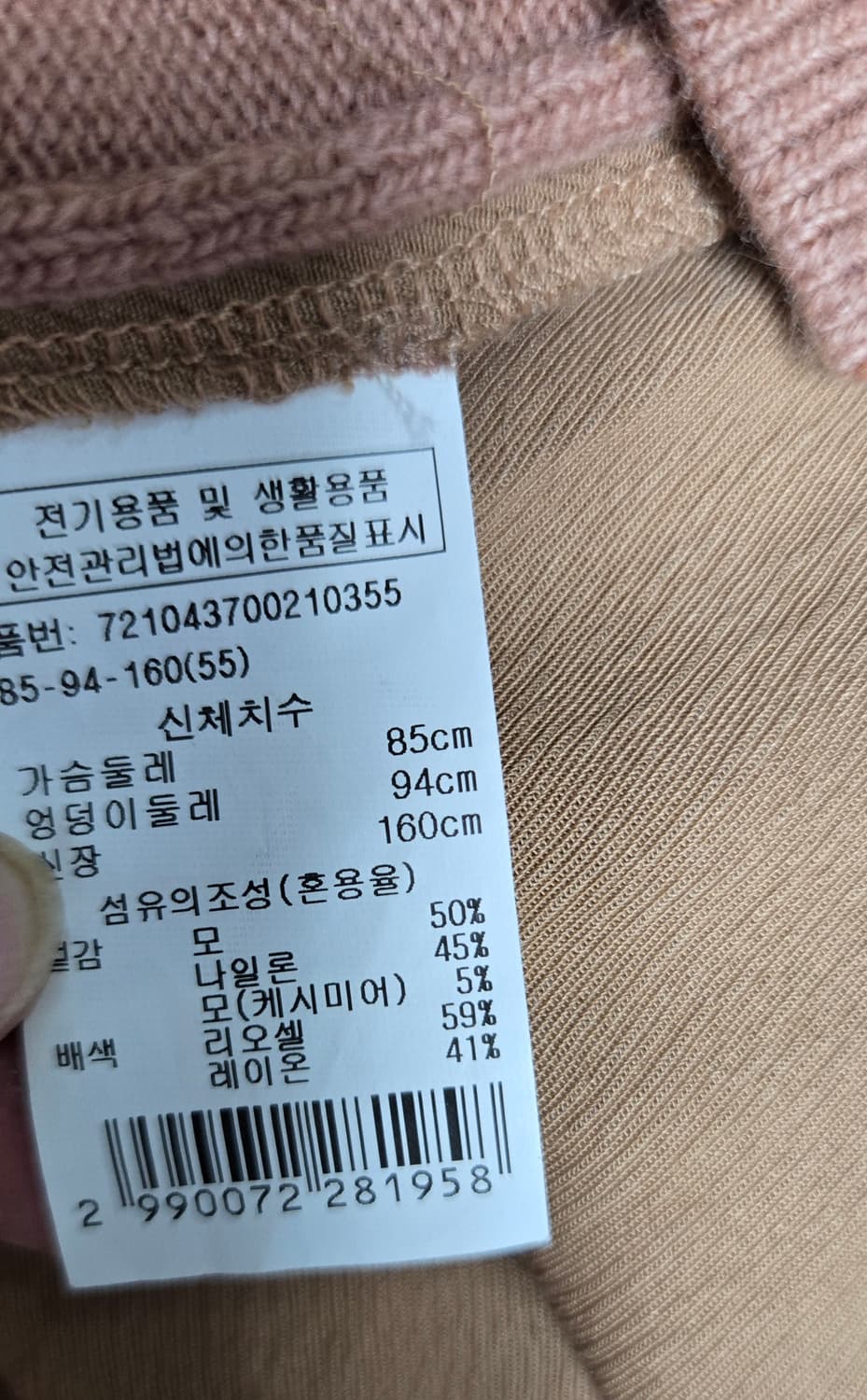 😍무배)지컷 롱가디건 핑크베이지 상품이미지6