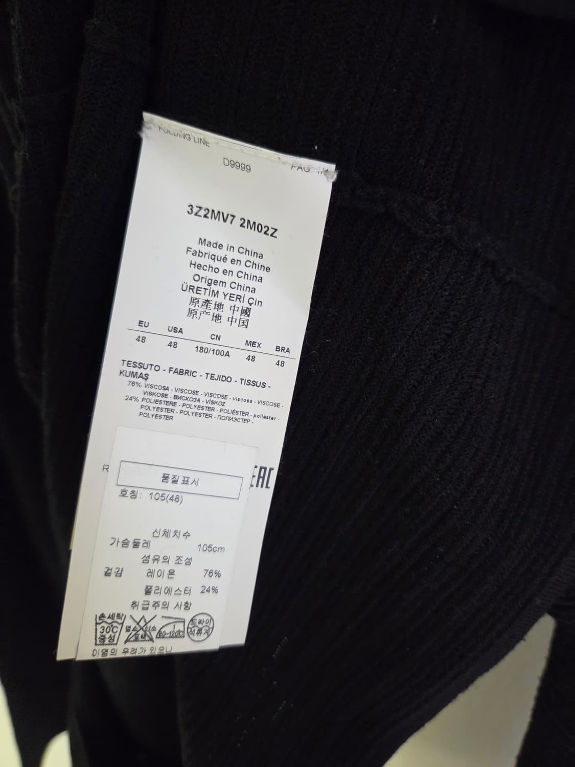 알마니 블랙 여성 가디건  상품이미지4