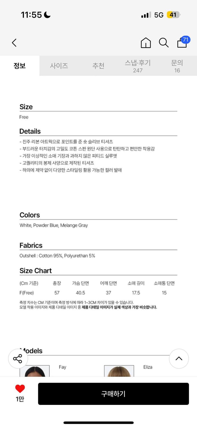 밀로우먼 반팔티 상품이미지2