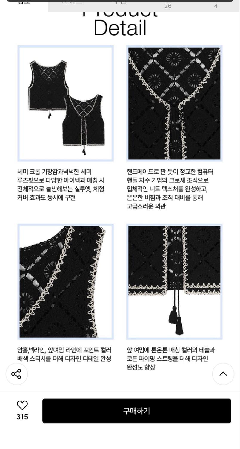 김고은 더엣지 크로셰 베스트 S 새상품 (69900원) 상품이미지5