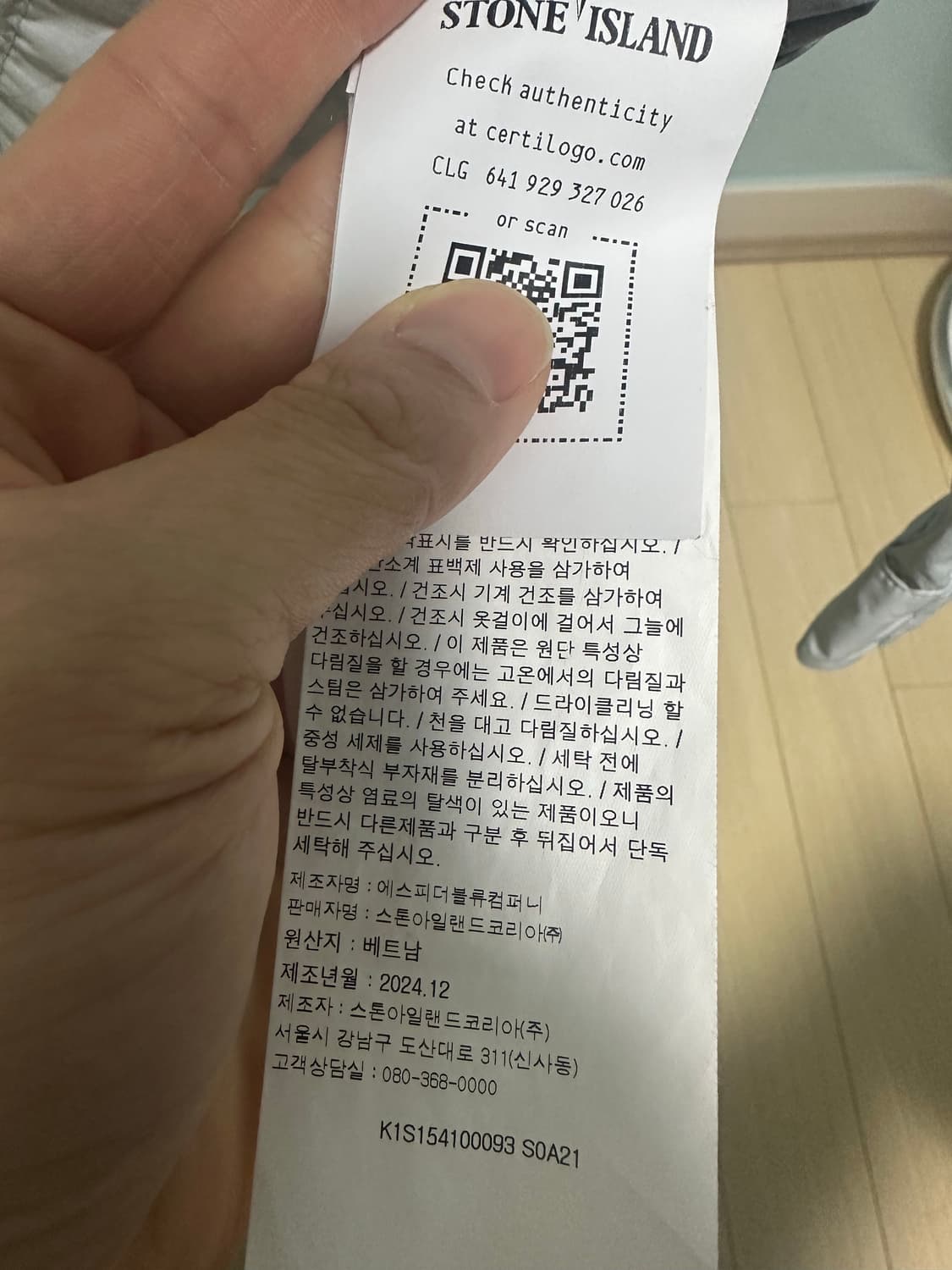 스톤아일랜드 25ss 멤브라나 L 스카이블루 매장판 상품이미지7