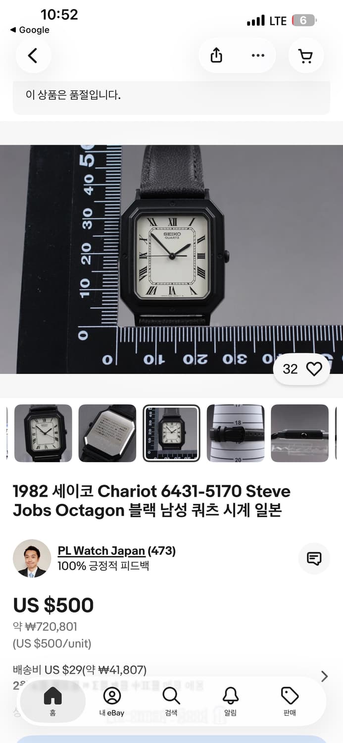 세이코 샤리오 초레어 탱크 스티브잡스 시계 상품이미지1