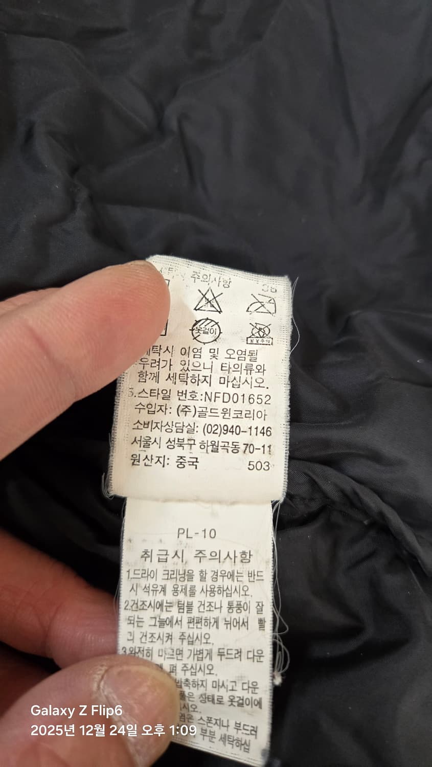 노스페이스 눕시 베스트 95 상품이미지6