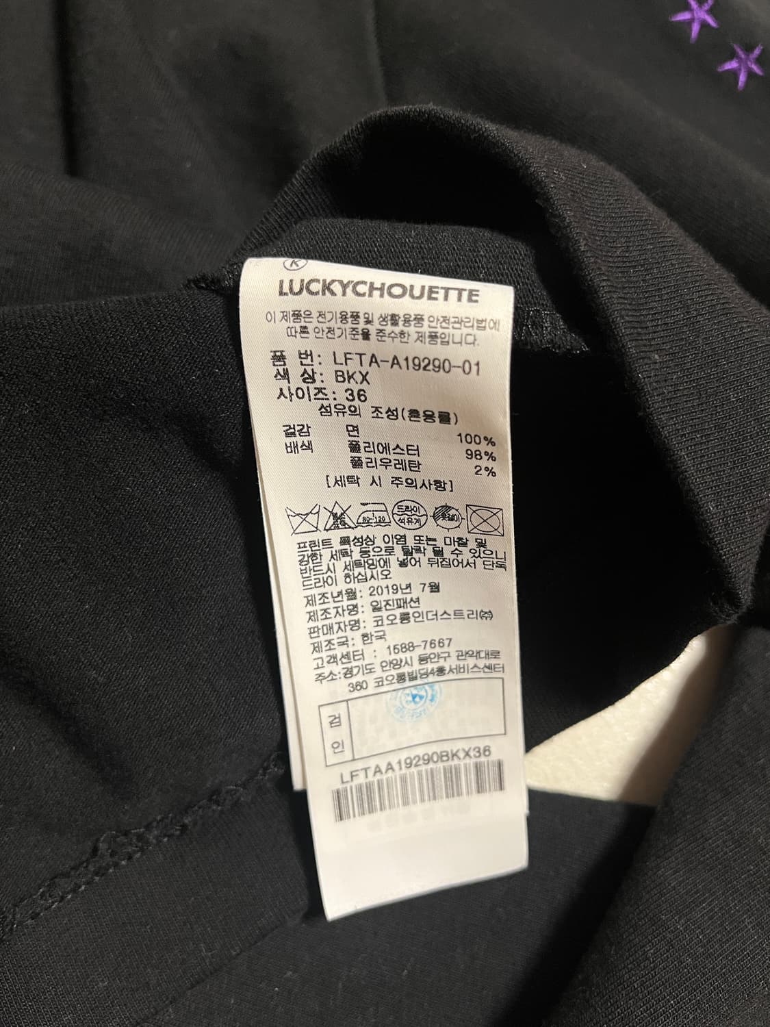 럭키슈에뜨 여성 긴팔 티셔츠 블랙 36 상품이미지6