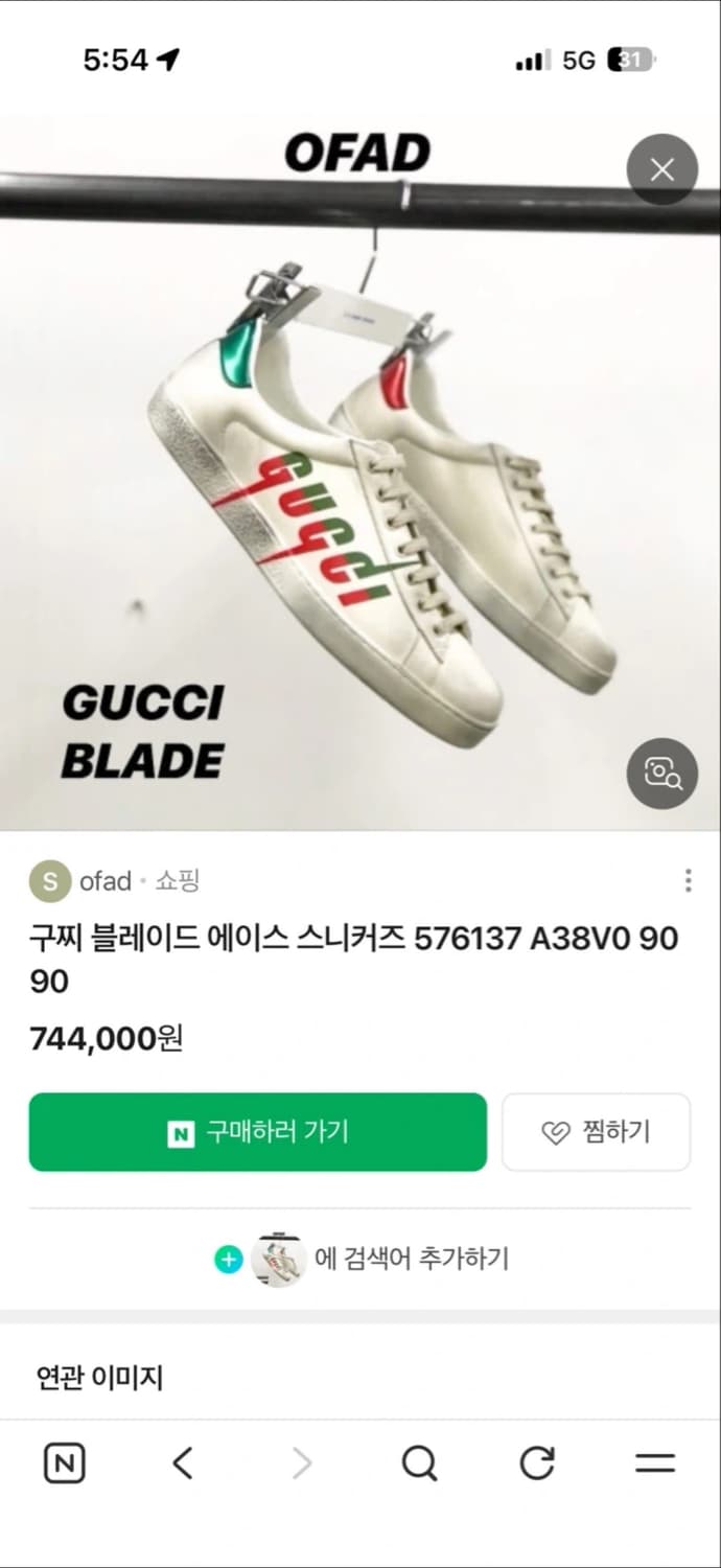 구찌 블레이드 스니커즈 상품이미지1
