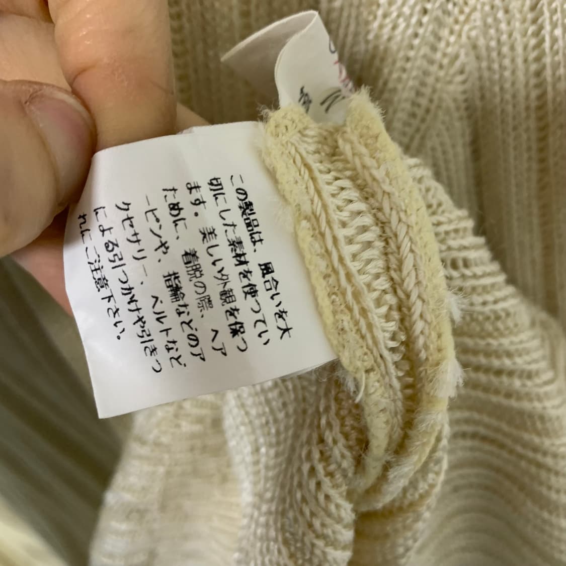 알레그리 빈티지 루즈핏 니트 아이보리 베이지 M 상품이미지5