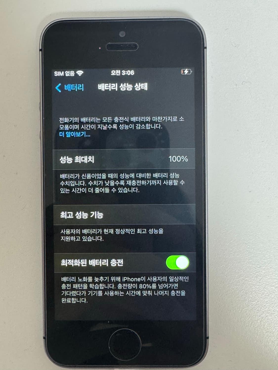 (한소희 폰) 아이폰 SE 32GB 스그 상품이미지6
