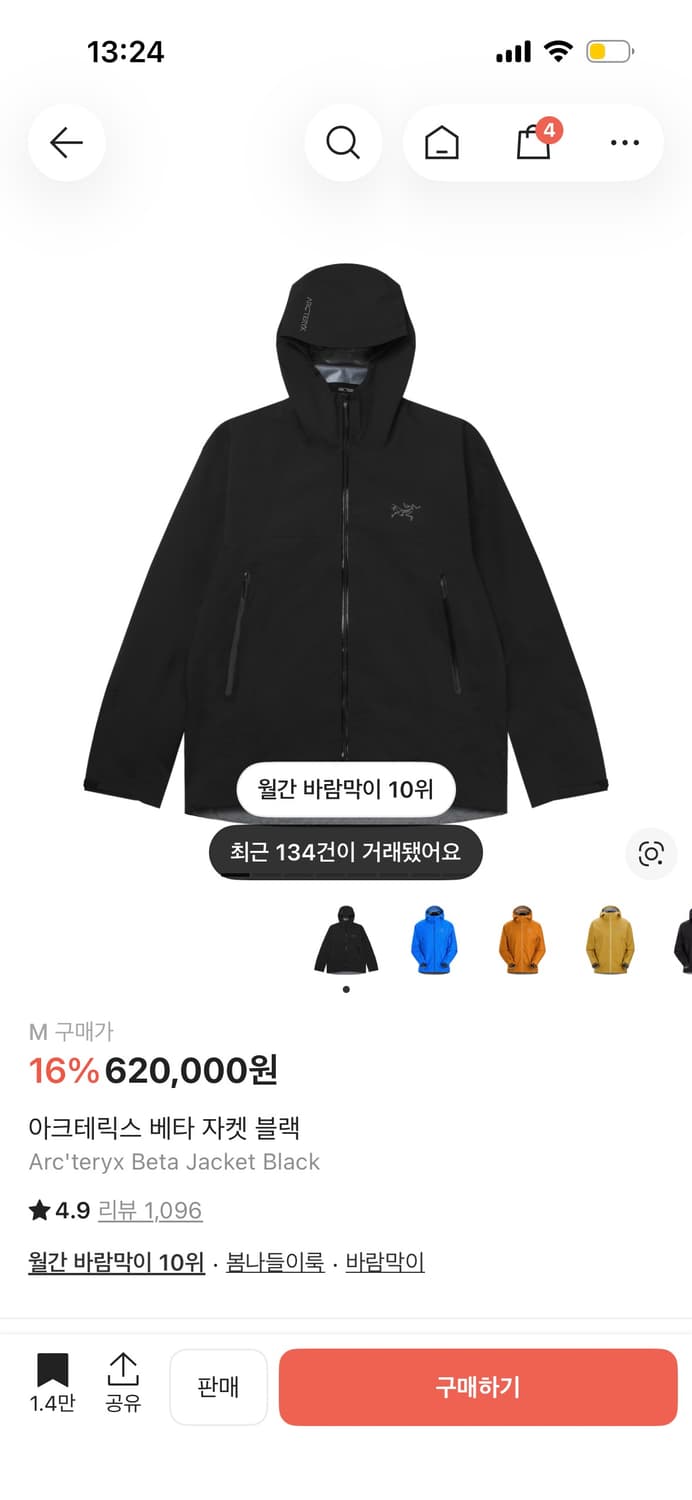 아크테릭스 베타 자켓 M 상품이미지1